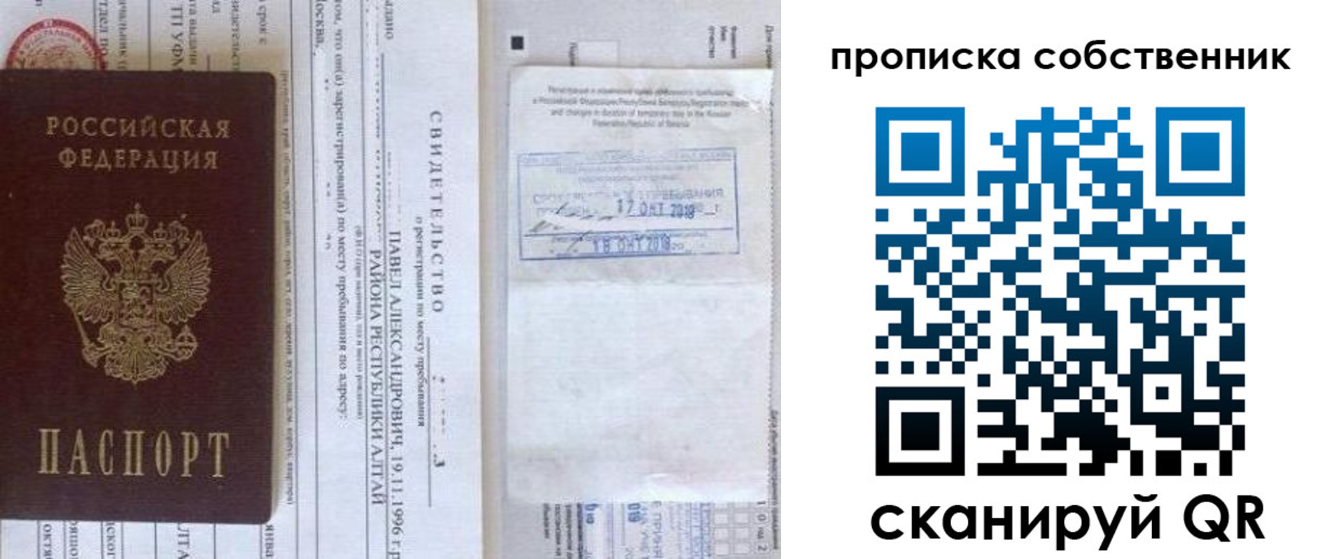 прописка 2025 в Электроуглях