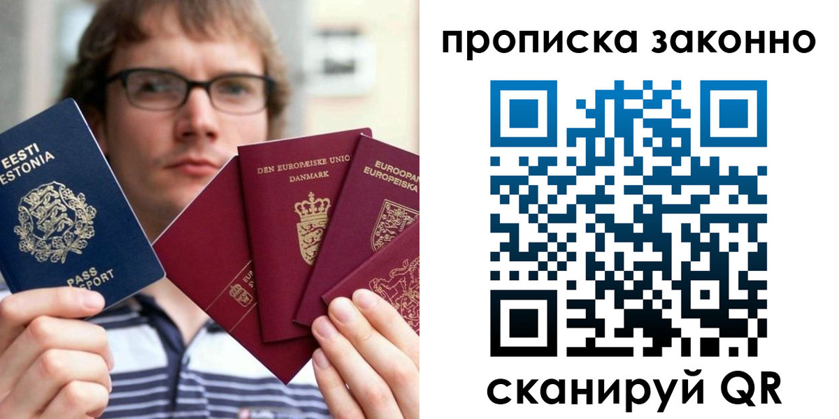 прописка для школы в Электроуглях