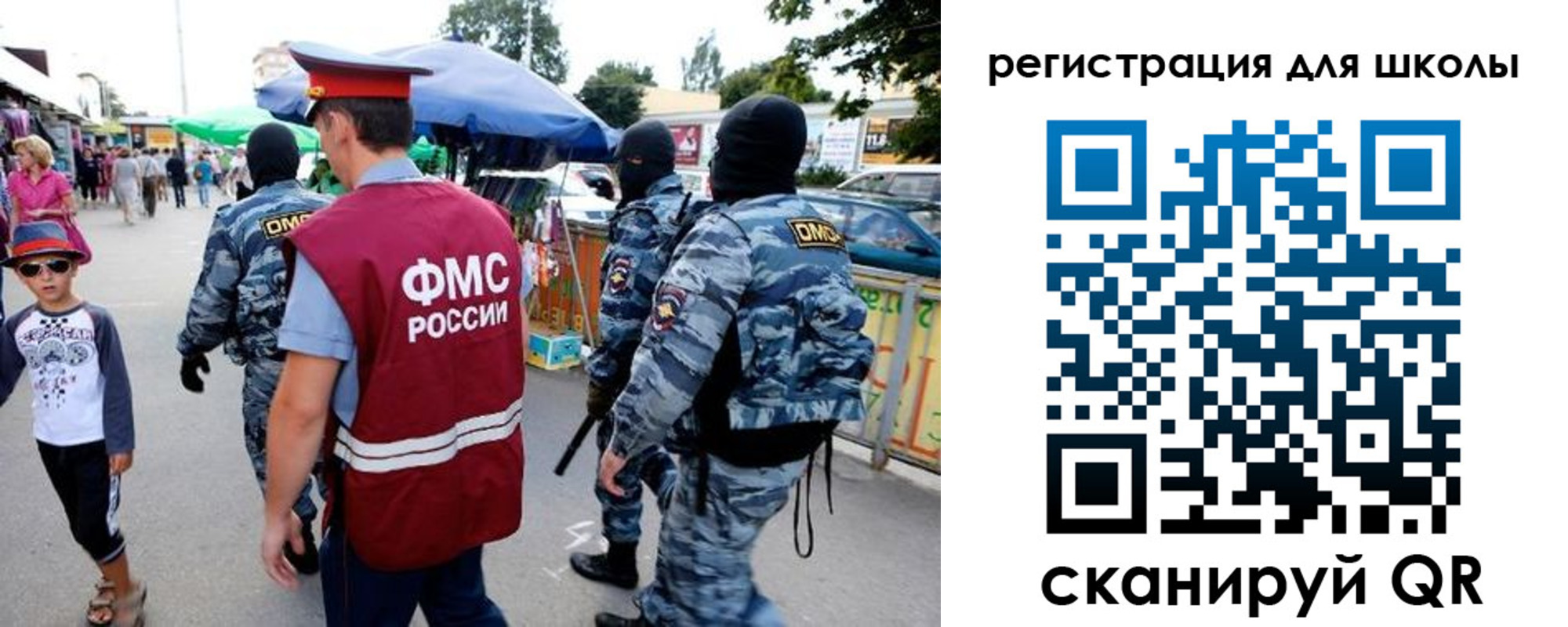 временная прописка в Электроуглях