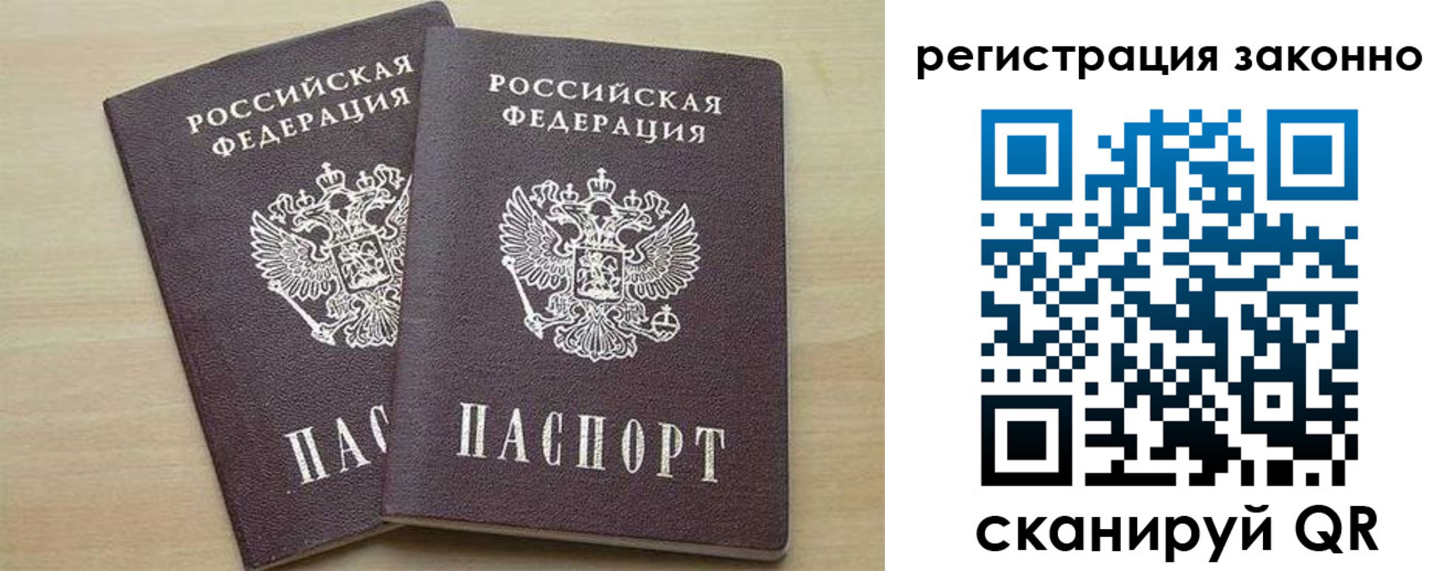 регистрация для школы в Электроуглях