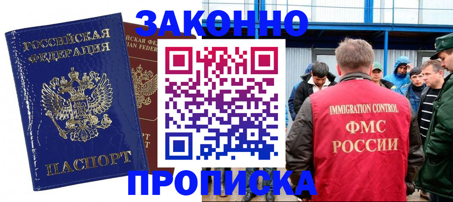 пропишу в квартире в Электроуглях