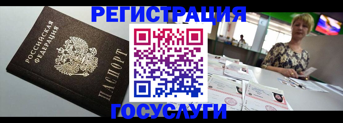 миграционный учет в Электроуглях