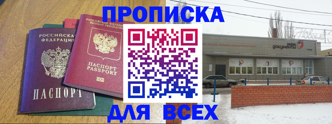 временная регистрация адрес в Электроуглях