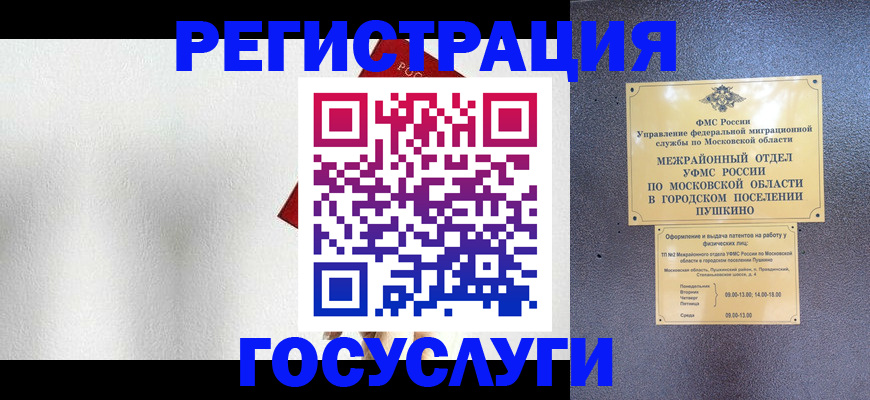 прописка ребенка в Электроуглях