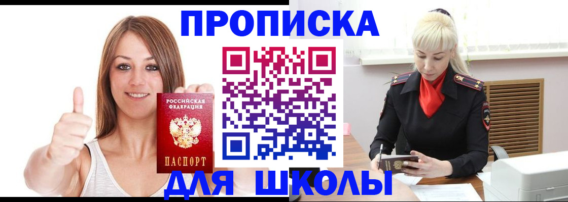 временная регистрация адрес в Электроуглях