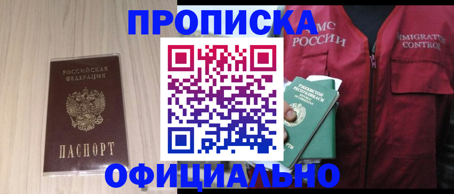регистрация для школы в Электроуглях