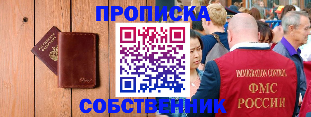 временная регистрация госуслуги в Электроуглях